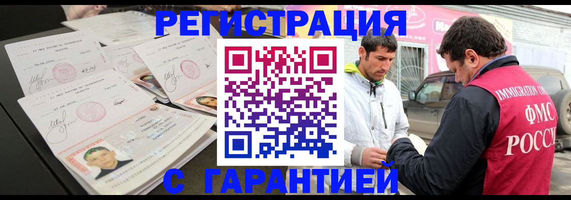 временная регистрация гарантия в Светлом