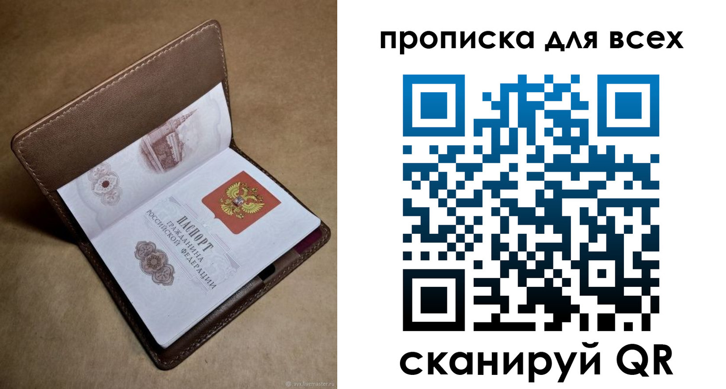 временная регистрация недорого в Светлом