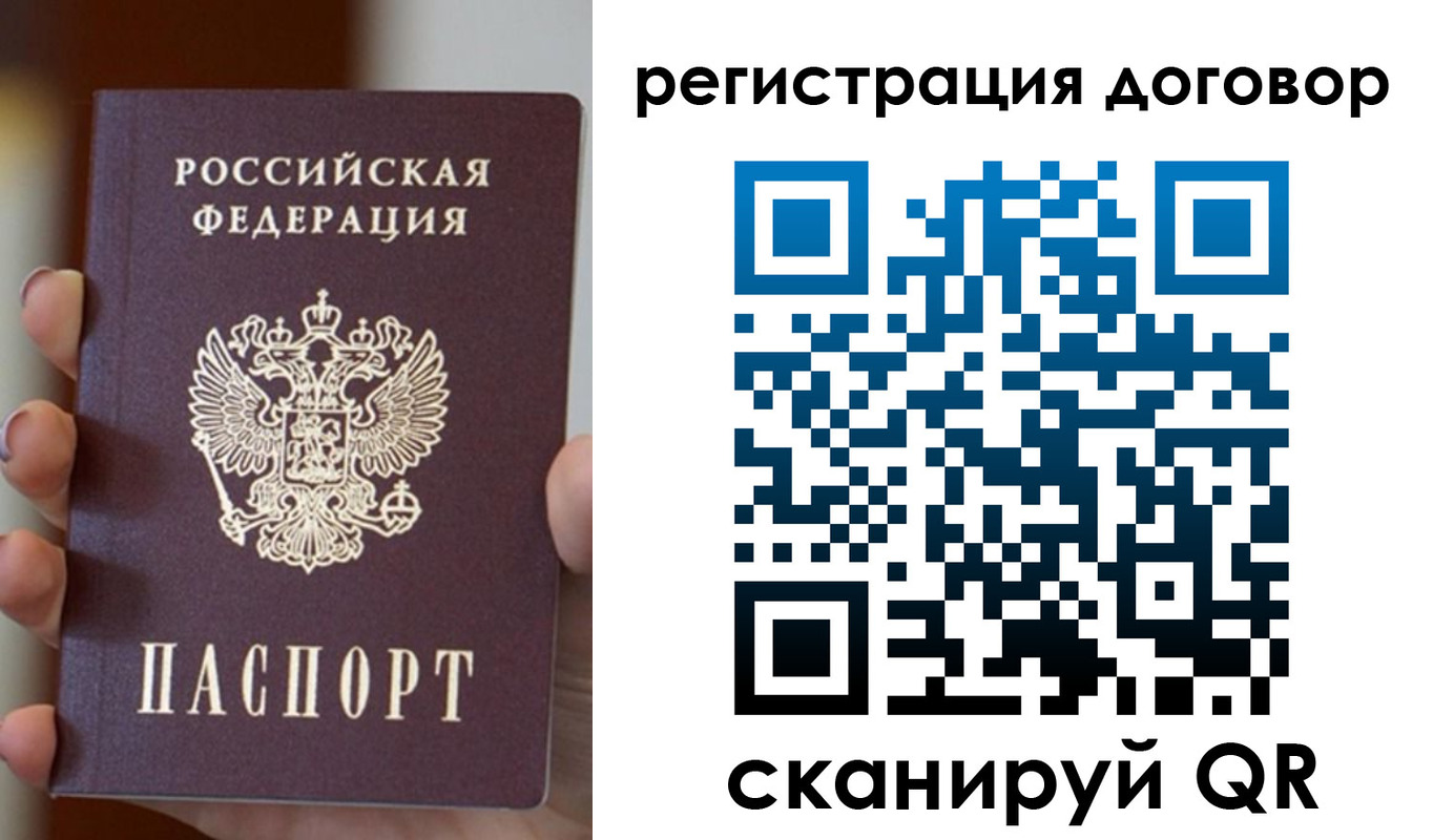 временная регистрация в Светлом