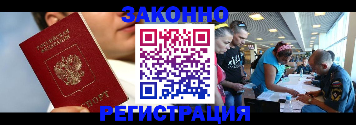 временная прописка в Светлом