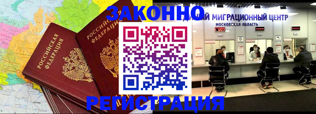 временная регистрация для школы в Светлом