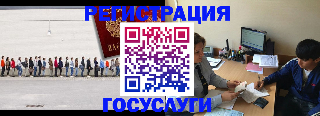 прописка для школы в Светлом