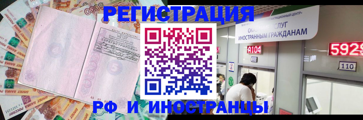 прописка для школы в Светлом