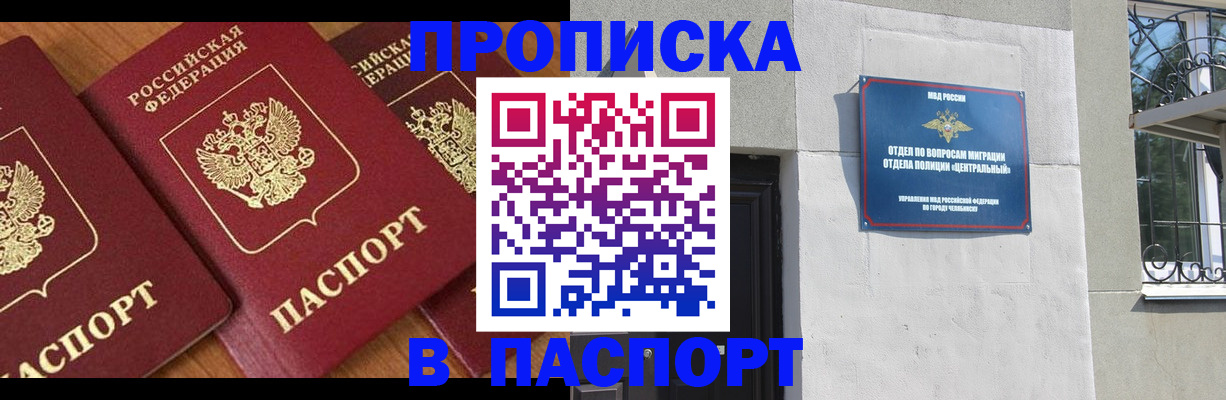 прописка от собственника в Светлом