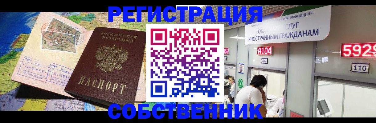 временная регистрация поиск в Светлом