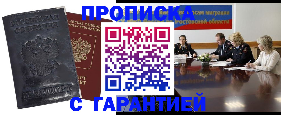 временная регистрация для школы в Светлом