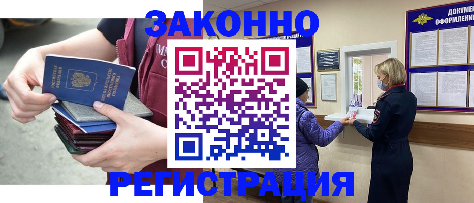 регистрация в Светлом